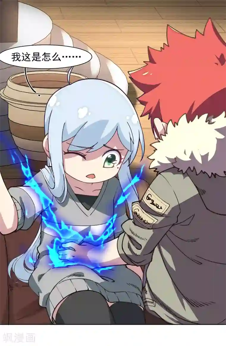 封·禁神录第12话 被腐化了