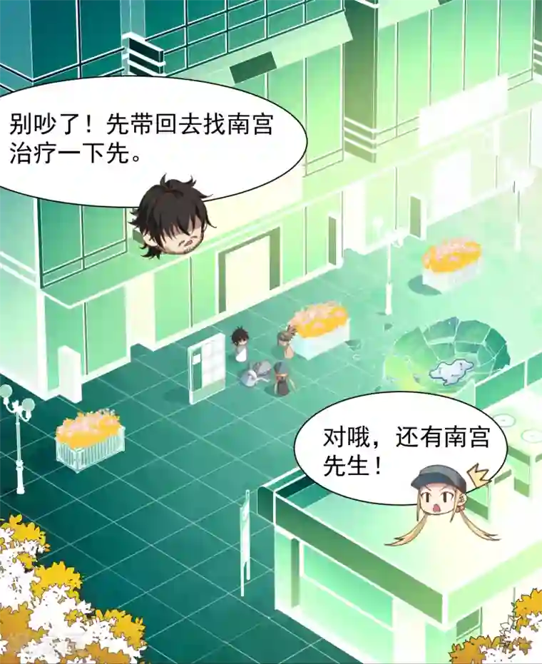 封·禁神录第12话 被腐化了