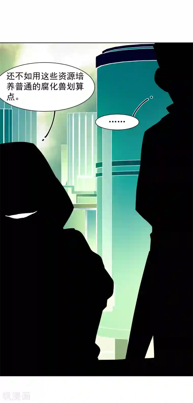 封·禁神录第12话 被腐化了