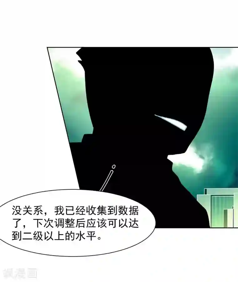 封·禁神录第12话 被腐化了