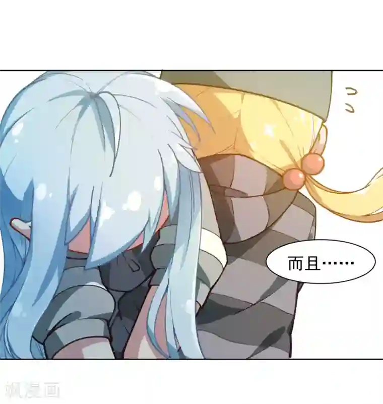 封·禁神录第12话 被腐化了