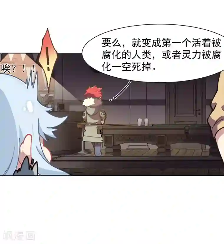 封·禁神录第13话 入坑抉择