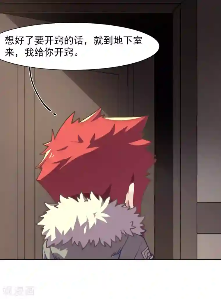 封·禁神录第13话 入坑抉择