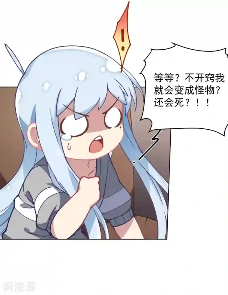 封·禁神录第13话 入坑抉择