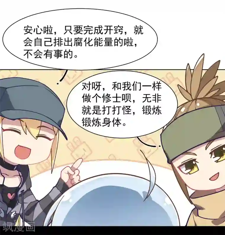 封·禁神录第13话 入坑抉择