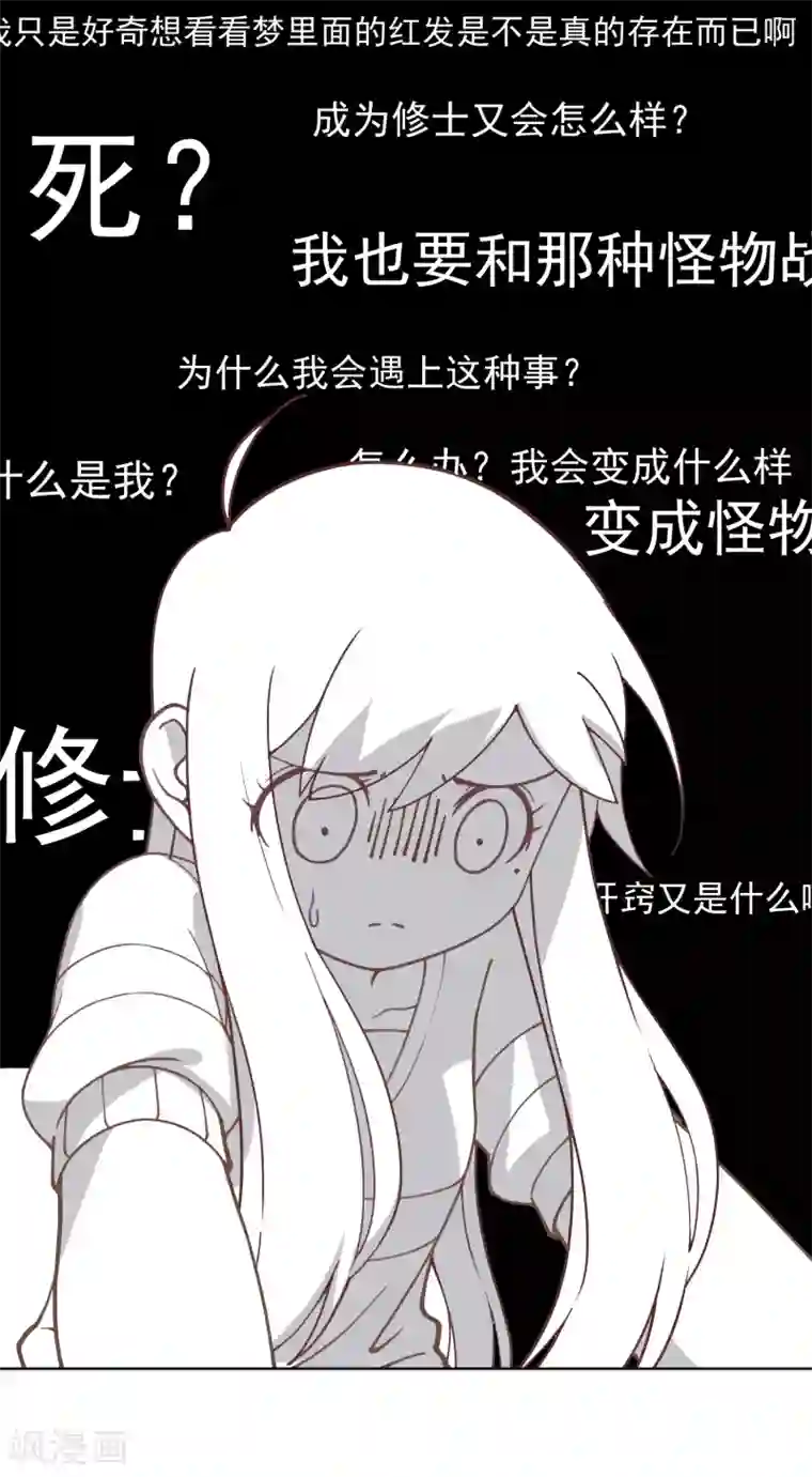 封·禁神录第13话 入坑抉择