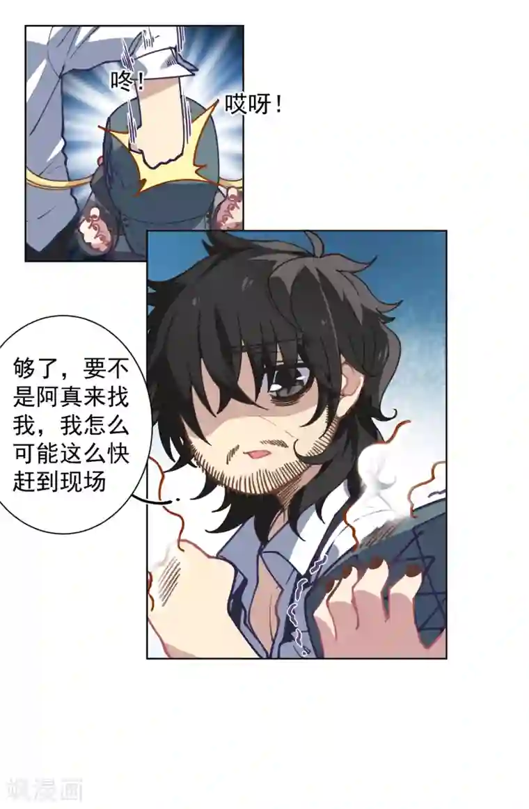 封·禁神录第13话 入坑抉择