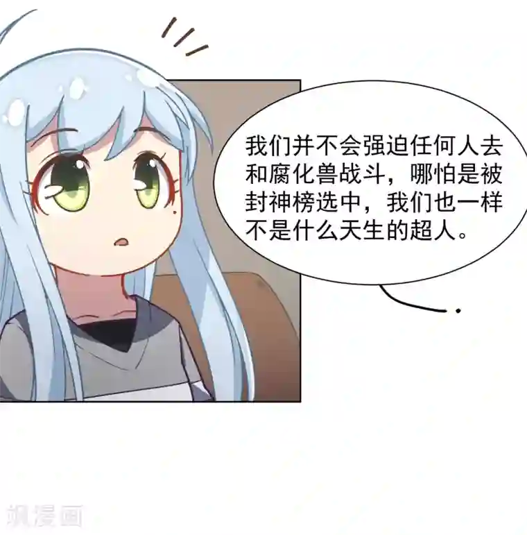 封·禁神录第13话 入坑抉择