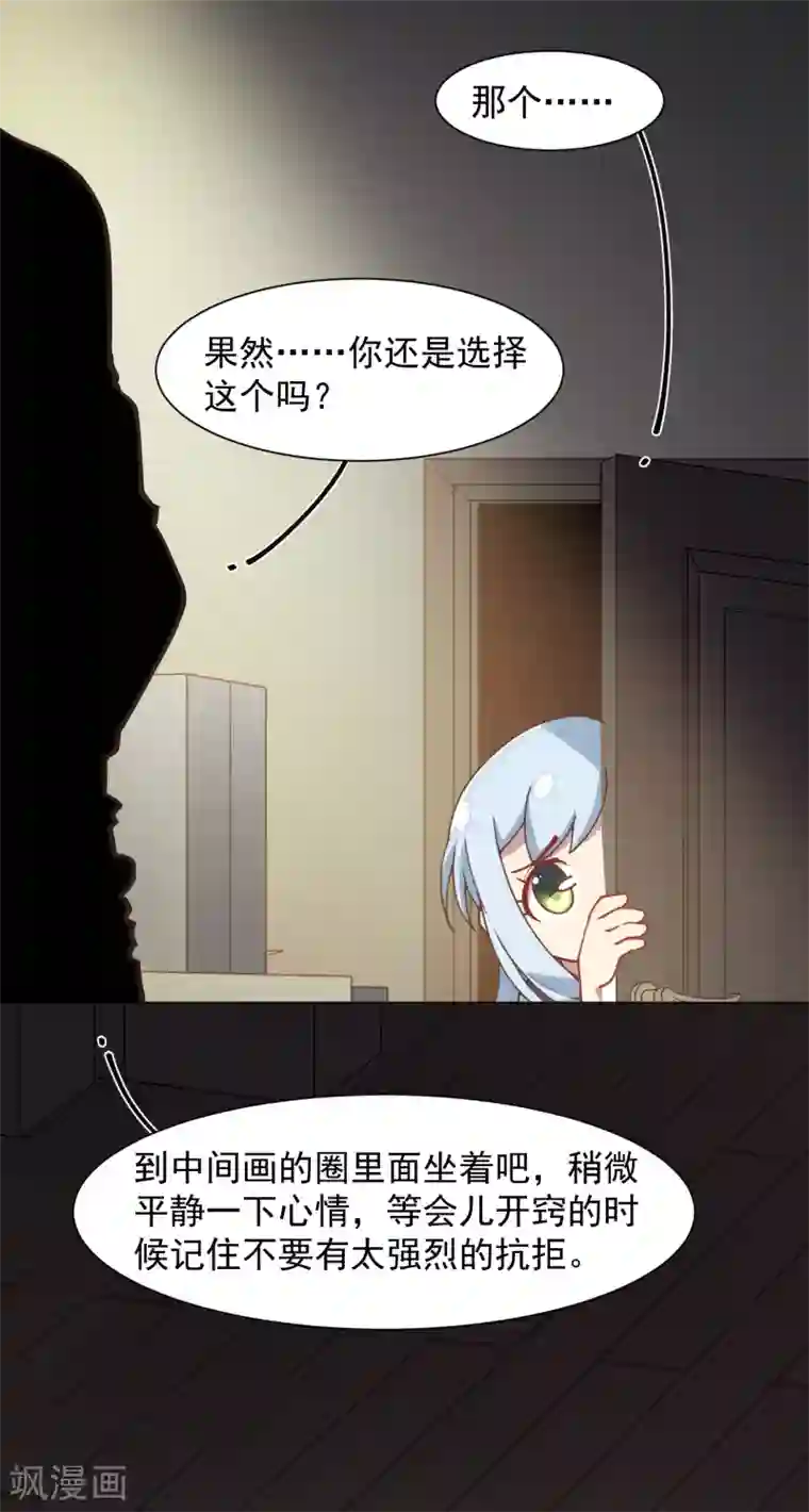 封·禁神录第13话 入坑抉择