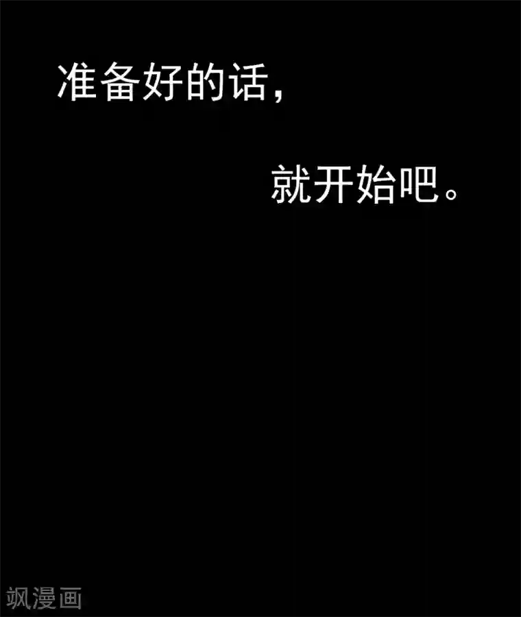 封·禁神录第13话 入坑抉择