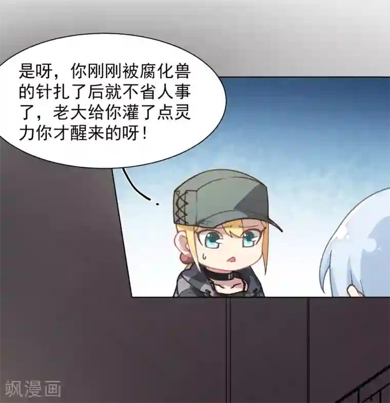 封·禁神录第13话 入坑抉择