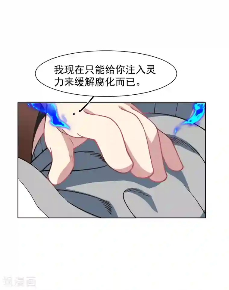 封·禁神录第13话 入坑抉择