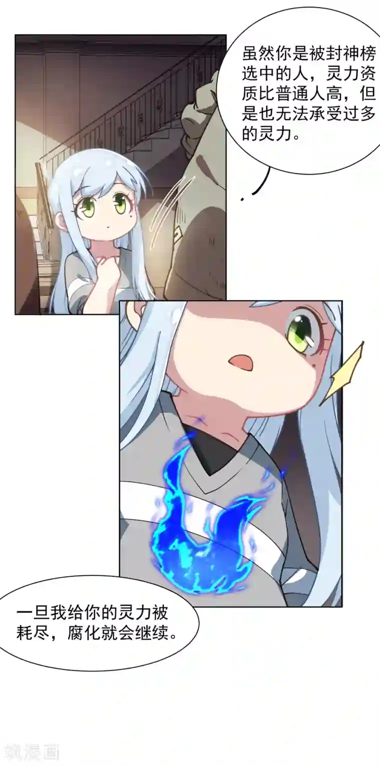 封·禁神录第13话 入坑抉择