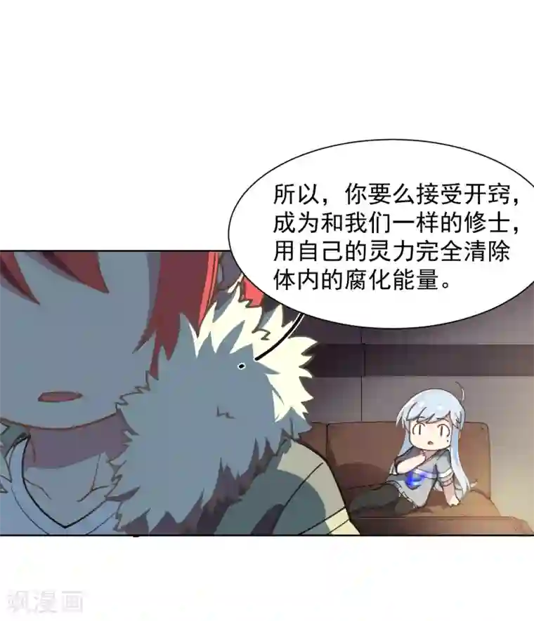 封·禁神录第13话 入坑抉择