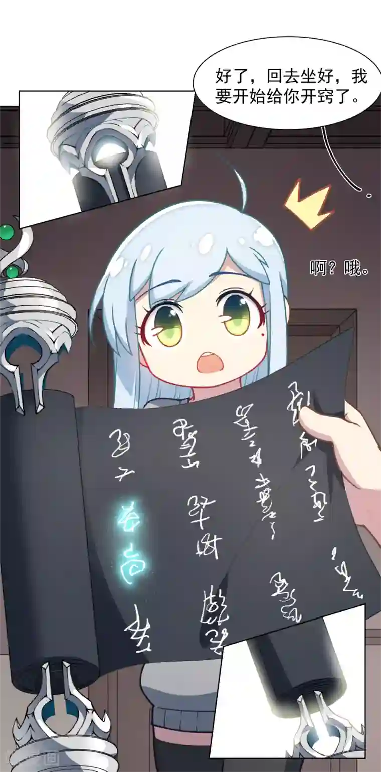 封·禁神录第14话 梦回朝歌