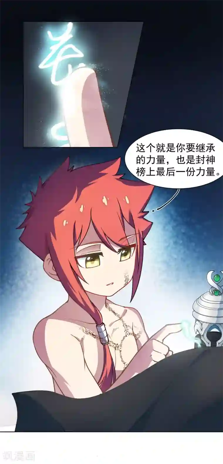 封·禁神录第14话 梦回朝歌