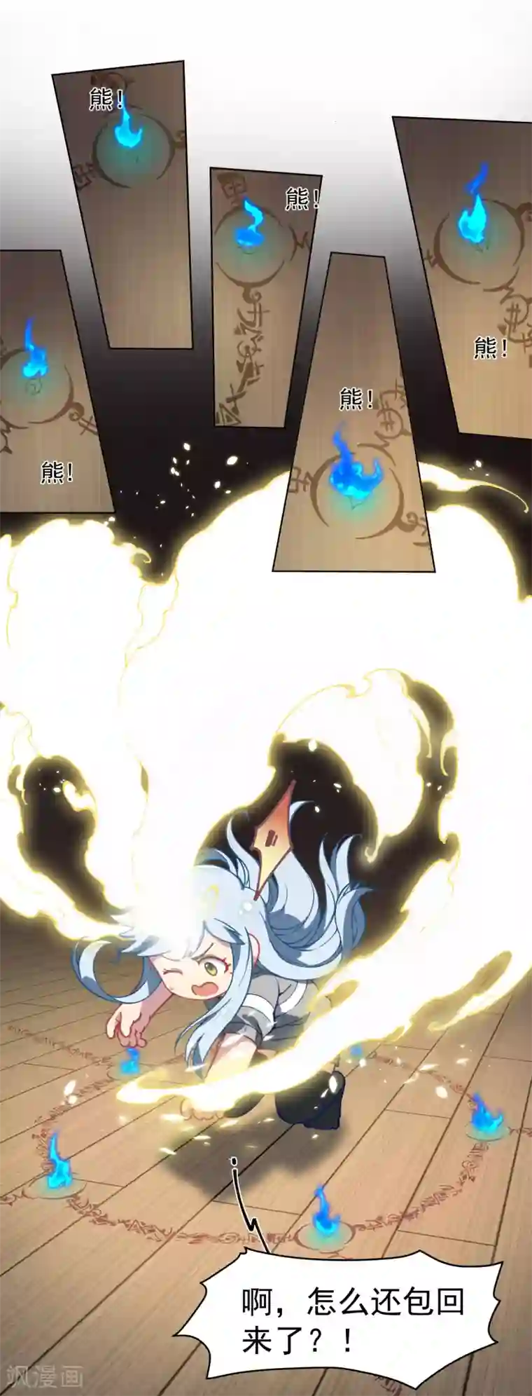 封·禁神录第14话 梦回朝歌