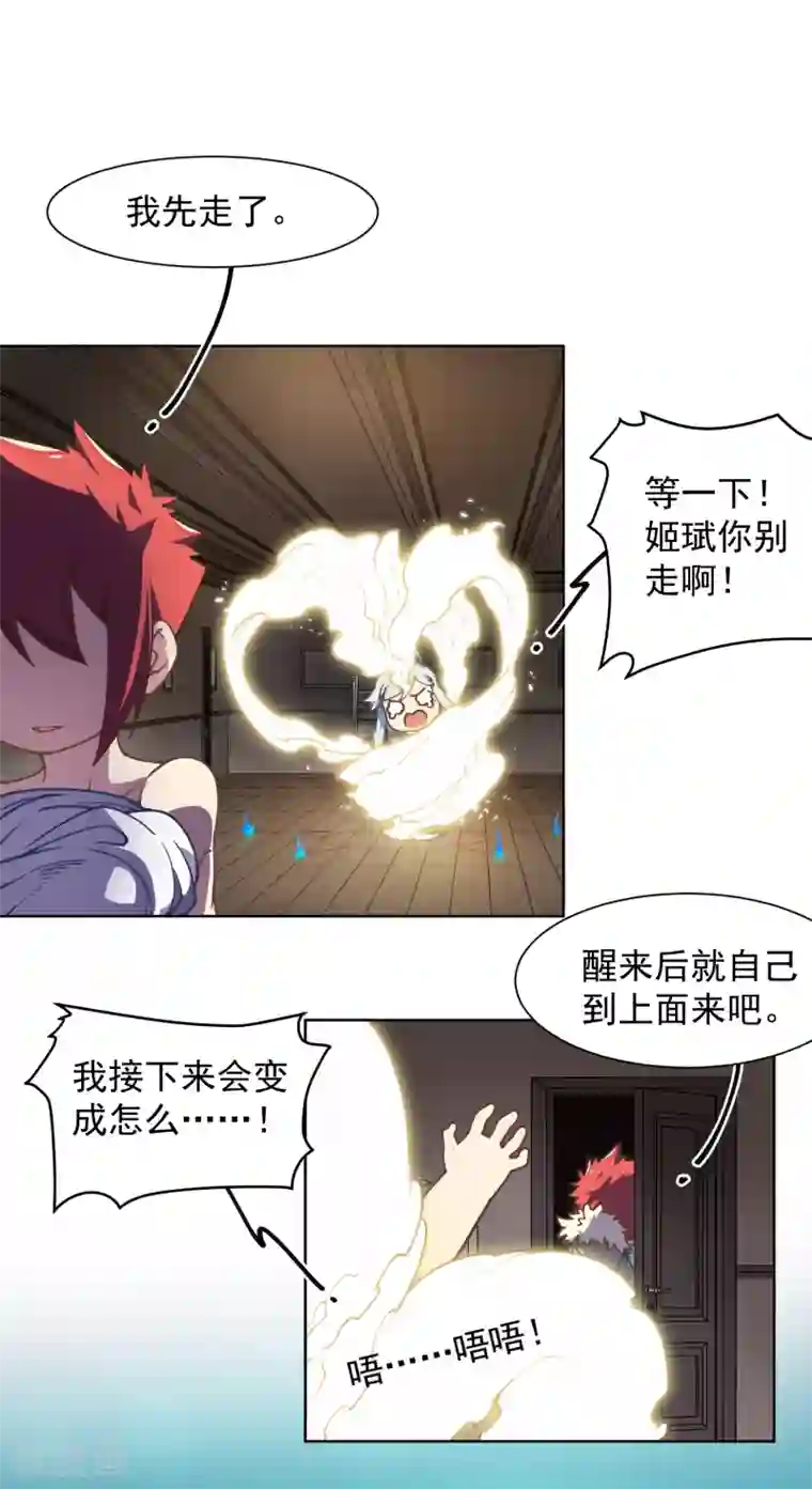 h粗黑浓稠硕大第14话 梦回朝歌