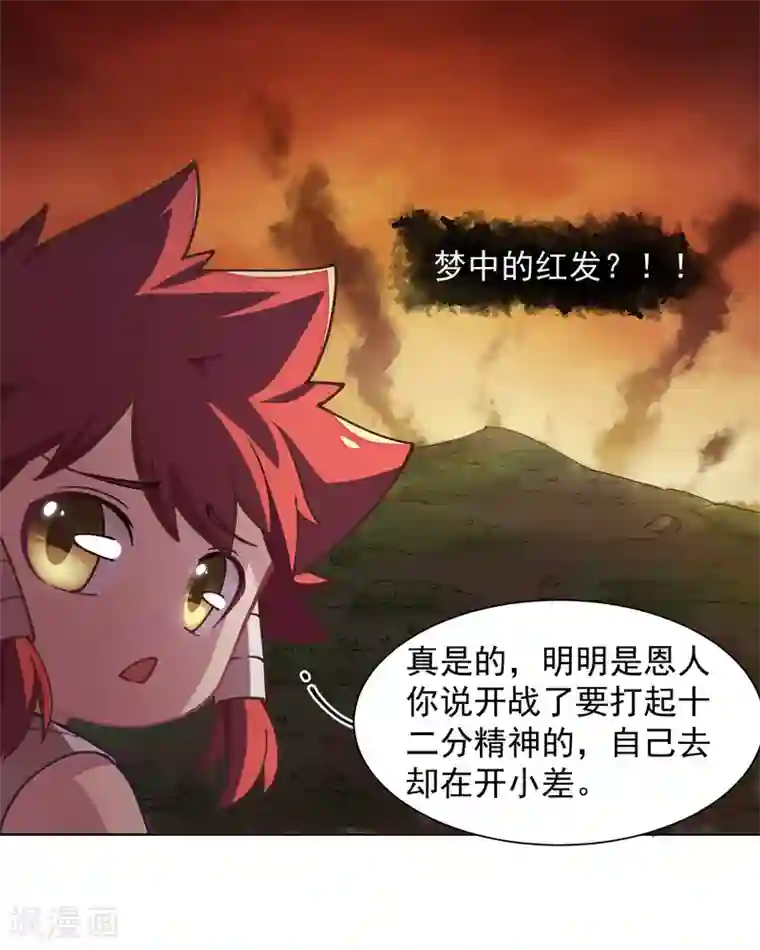 h粗黑浓稠硕大第14话 梦回朝歌