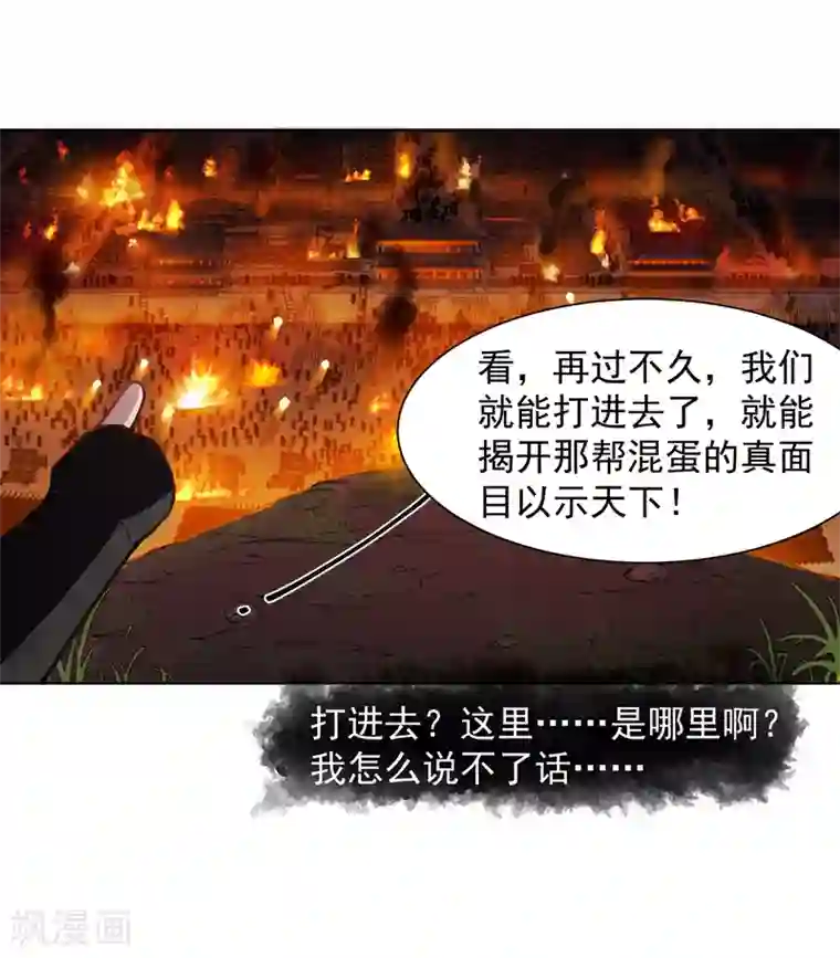 h粗黑浓稠硕大第14话 梦回朝歌