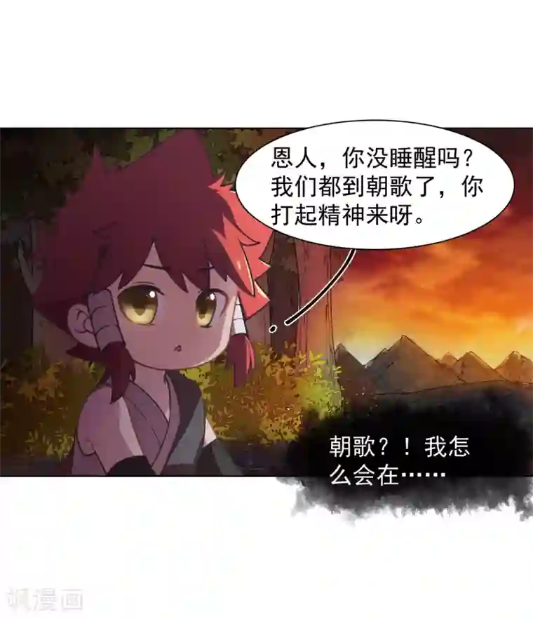 h粗黑浓稠硕大第14话 梦回朝歌