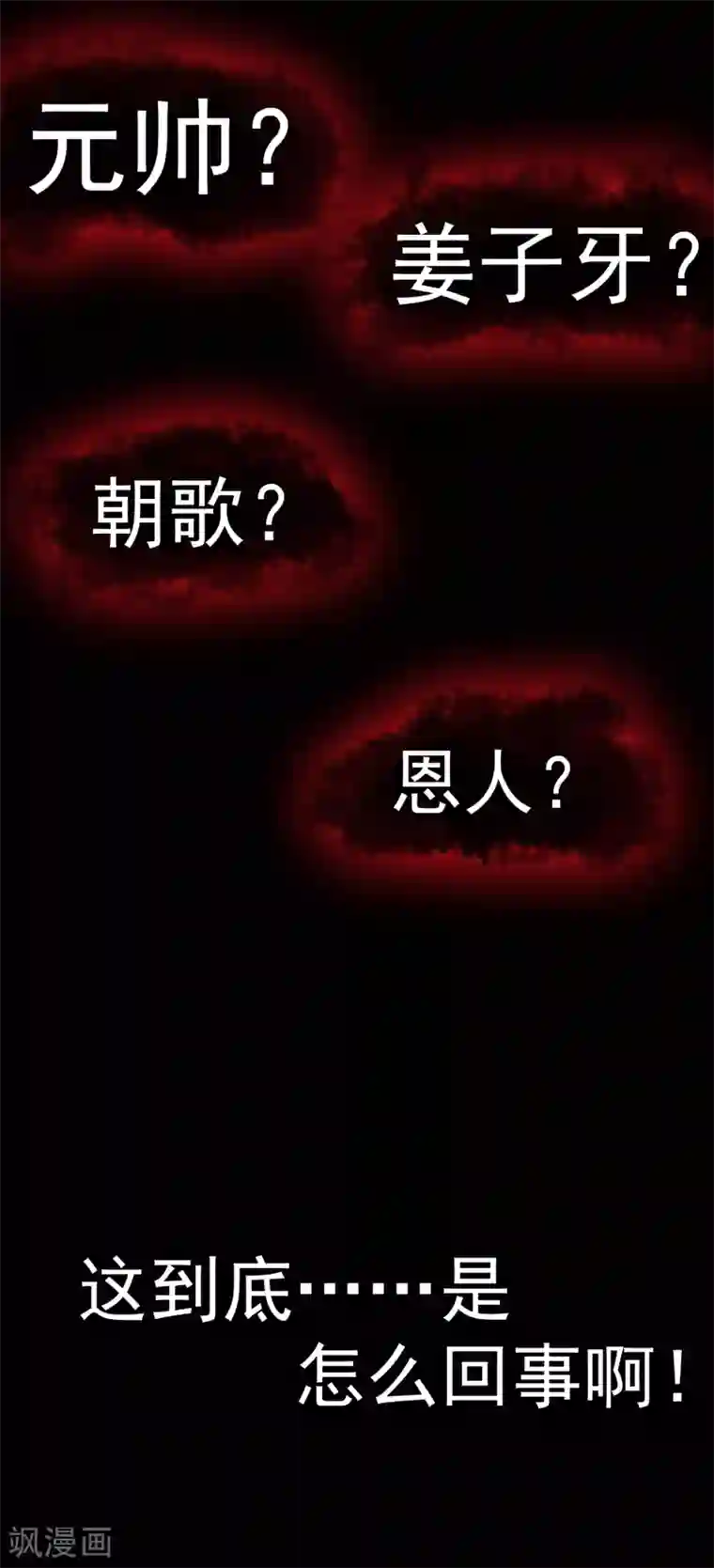 h粗黑浓稠硕大第14话 梦回朝歌