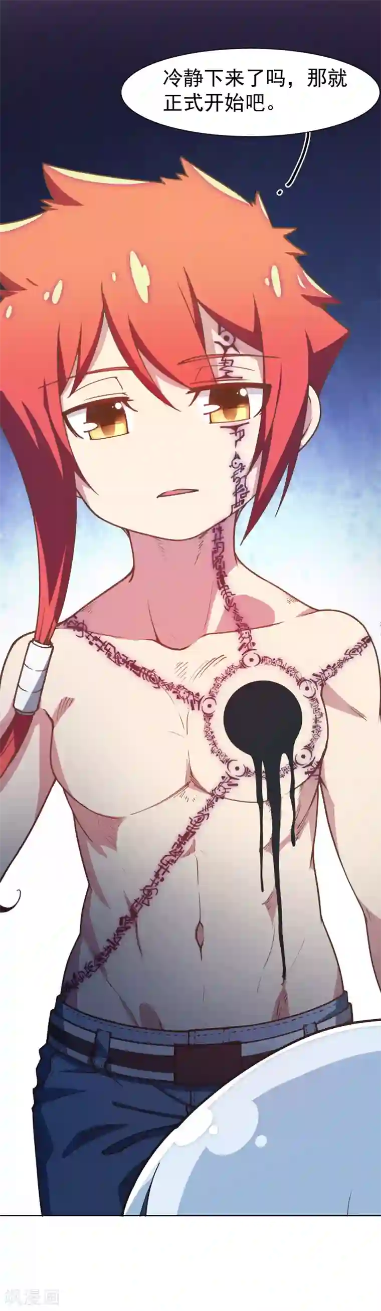 封·禁神录第14话 梦回朝歌