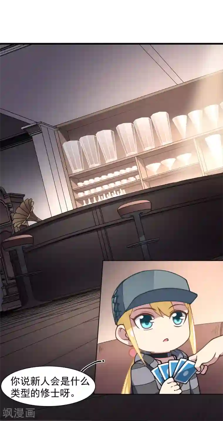 封·禁神录第15话 获得魂兽