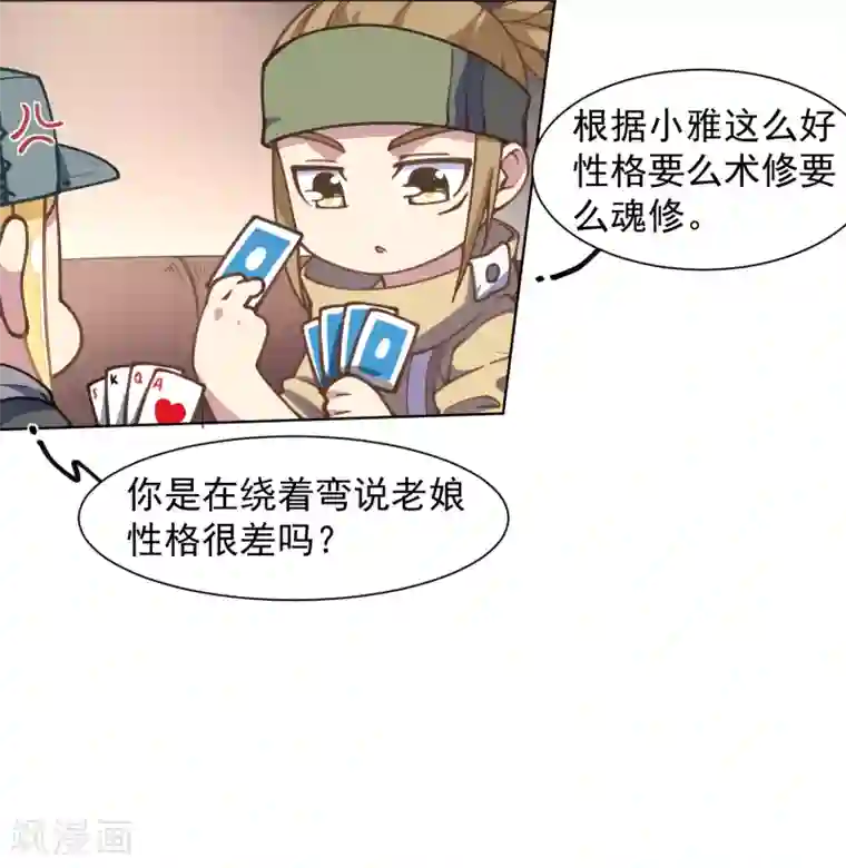 封·禁神录第15话 获得魂兽