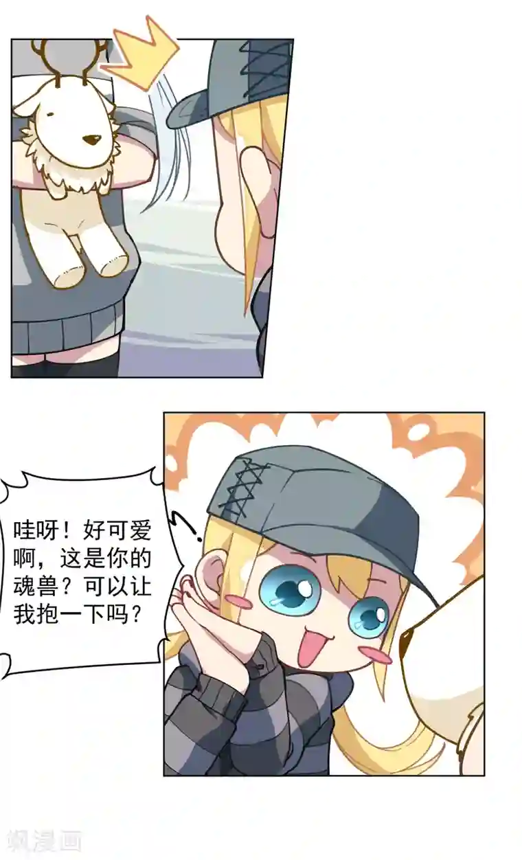 封·禁神录第15话 获得魂兽