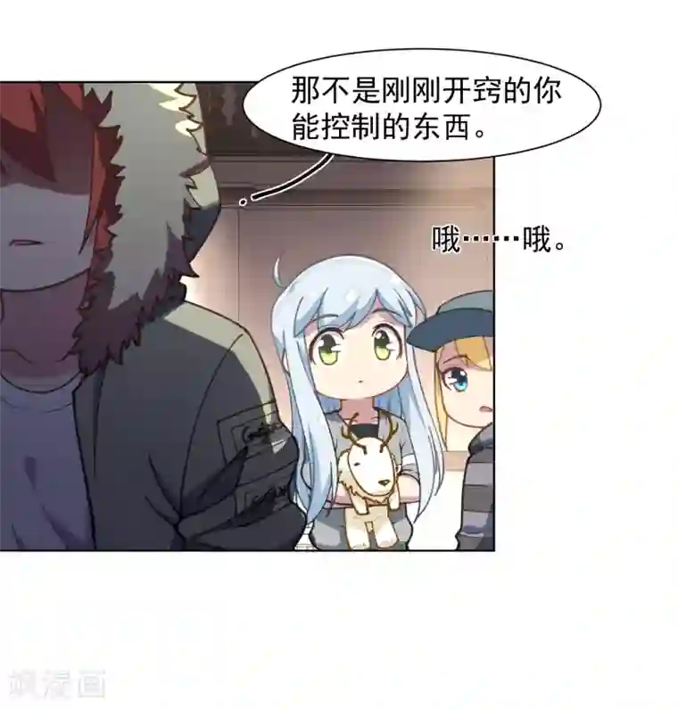 封·禁神录第15话 获得魂兽