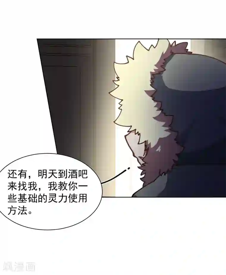 封·禁神录第15话 获得魂兽
