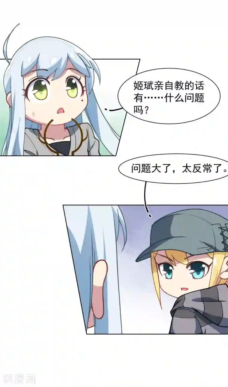 封·禁神录第15话 获得魂兽