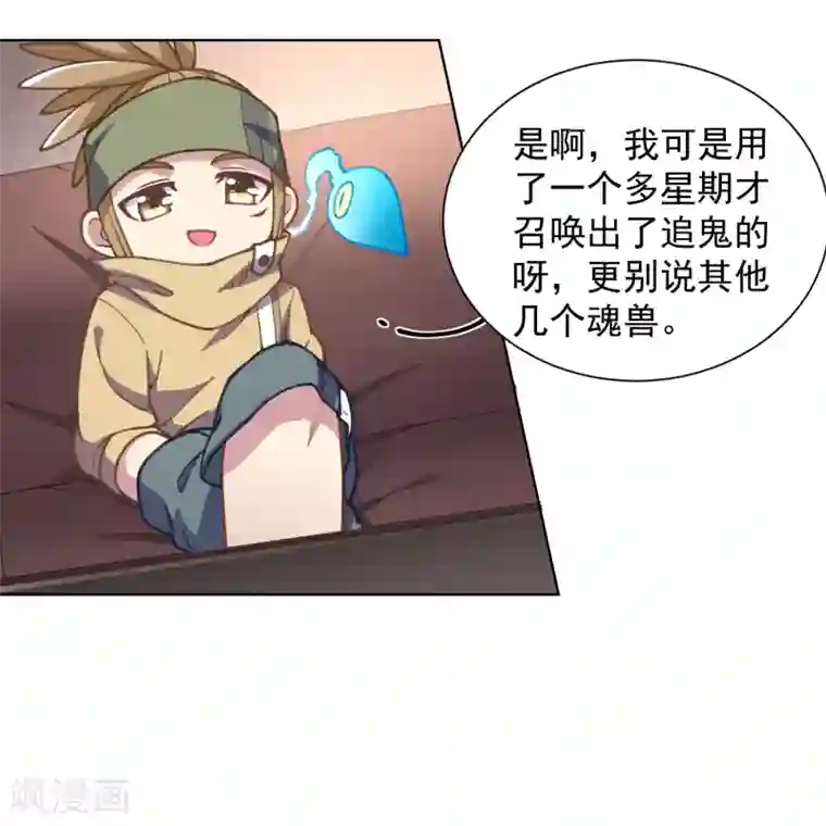 封·禁神录第15话 获得魂兽