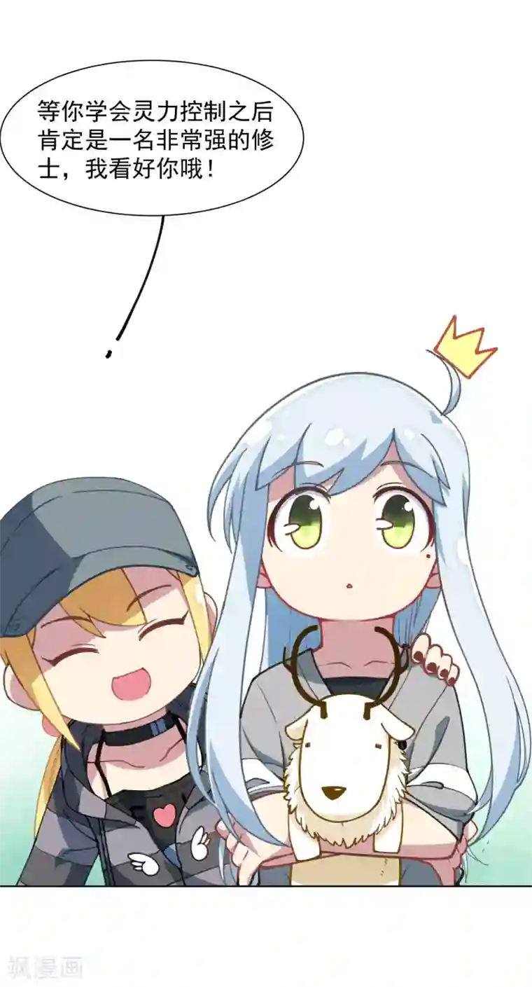 封·禁神录第15话 获得魂兽