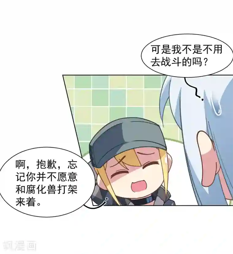 封·禁神录第15话 获得魂兽