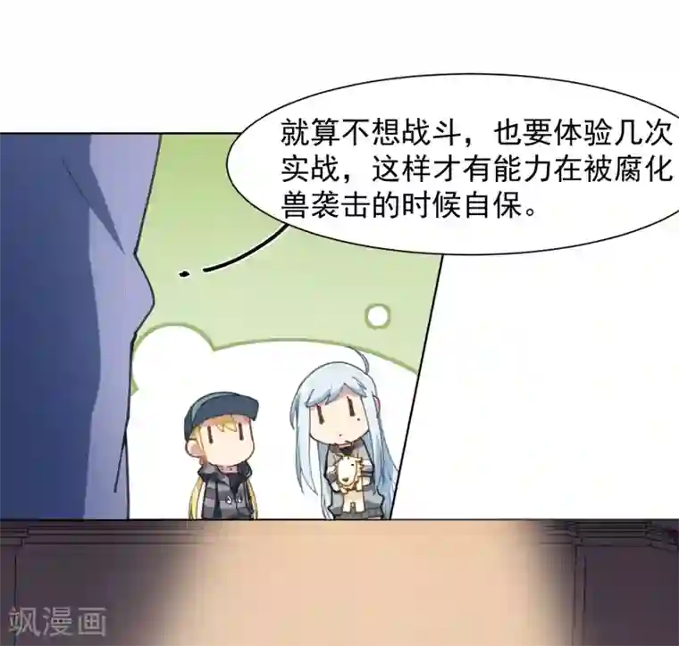 封·禁神录第15话 获得魂兽