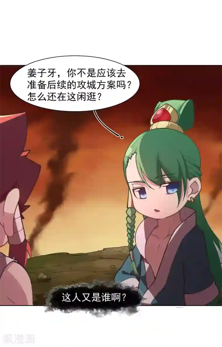 封·禁神录第15话 获得魂兽