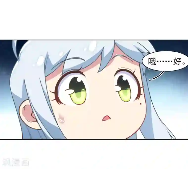 封·禁神录第15话 获得魂兽