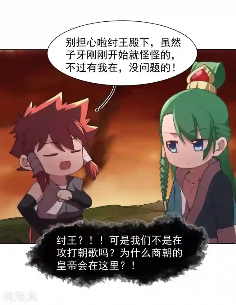 封·禁神录第15话 获得魂兽