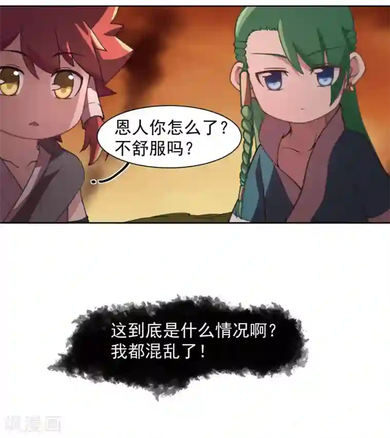 封·禁神录第15话 获得魂兽