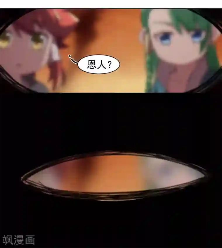 封·禁神录第15话 获得魂兽