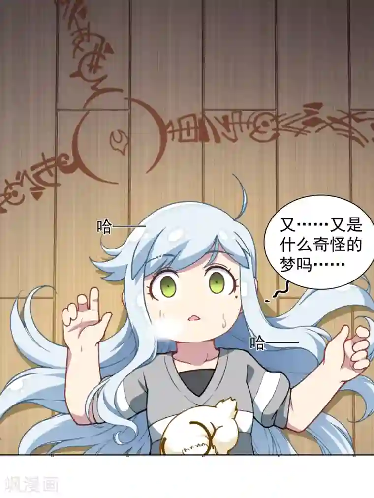 封·禁神录第15话 获得魂兽