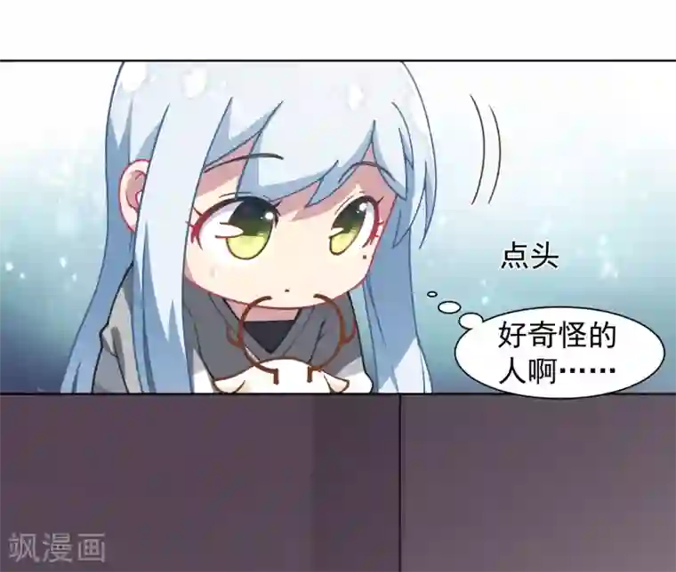 封·禁神录第16话 第七小队