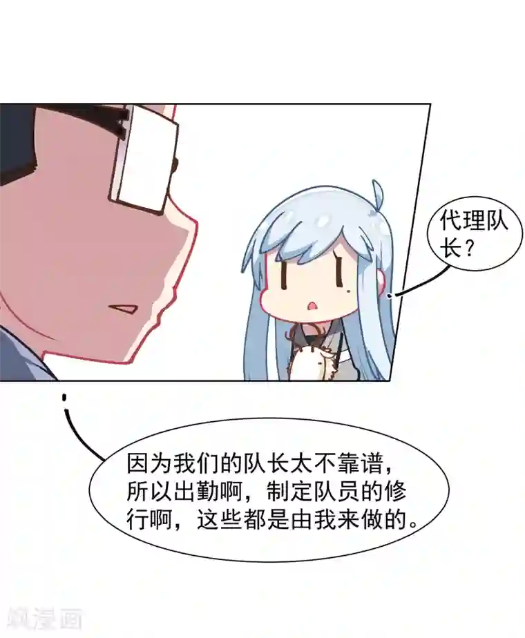 封·禁神录第16话 第七小队