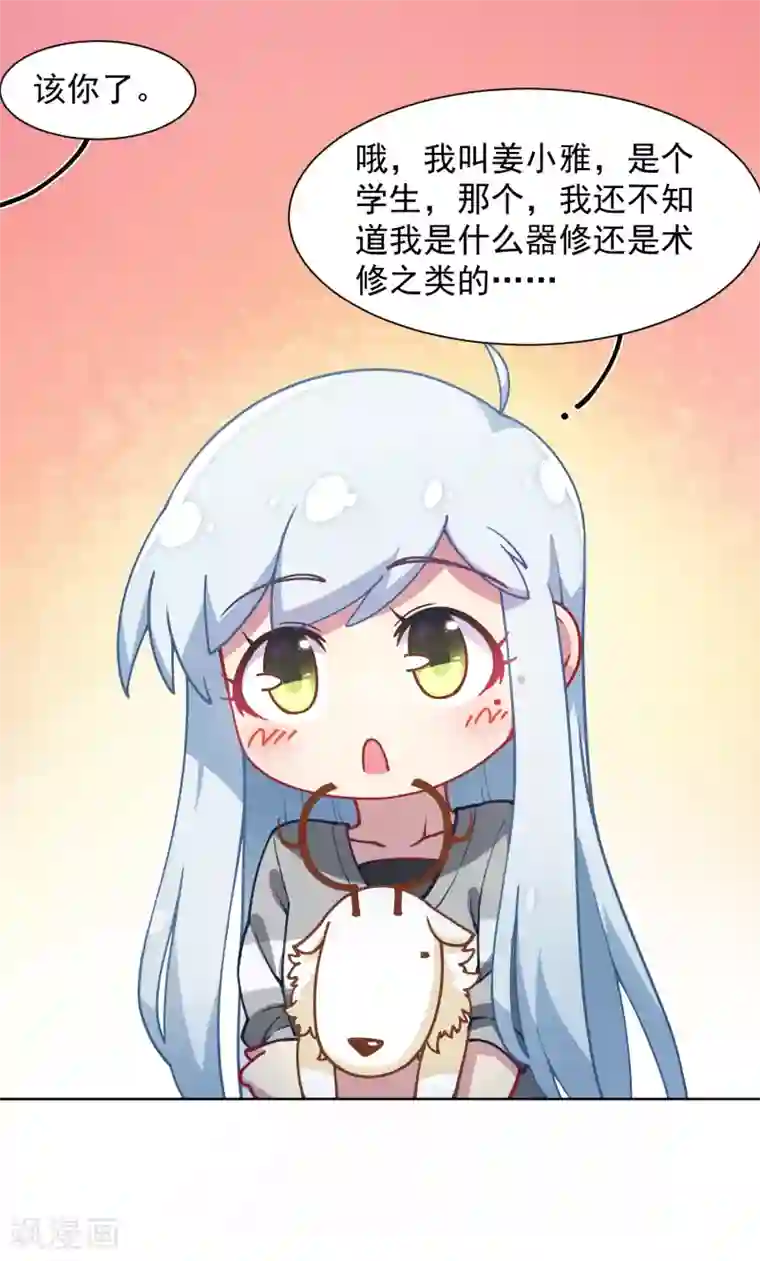 封·禁神录第16话 第七小队