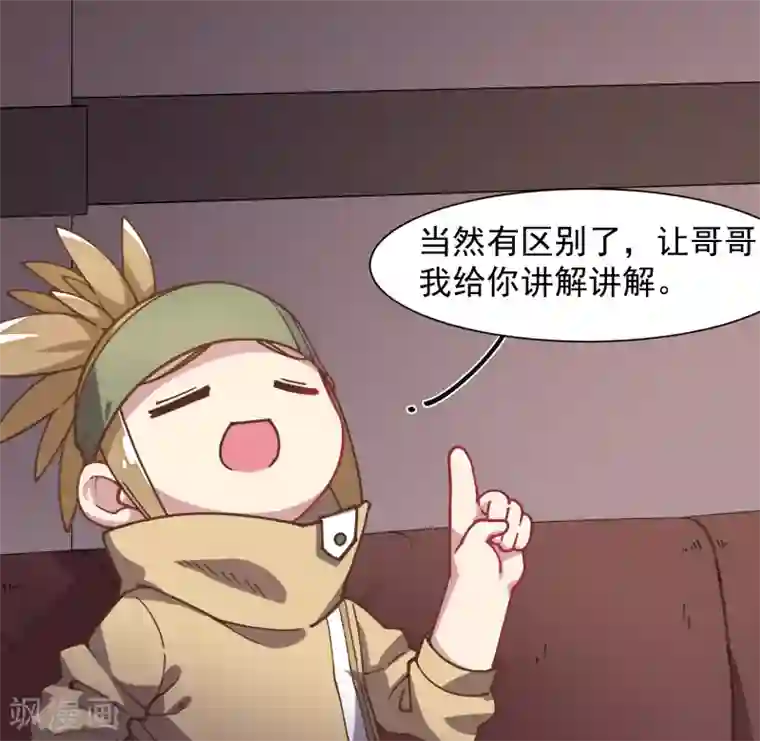 封·禁神录第16话 第七小队