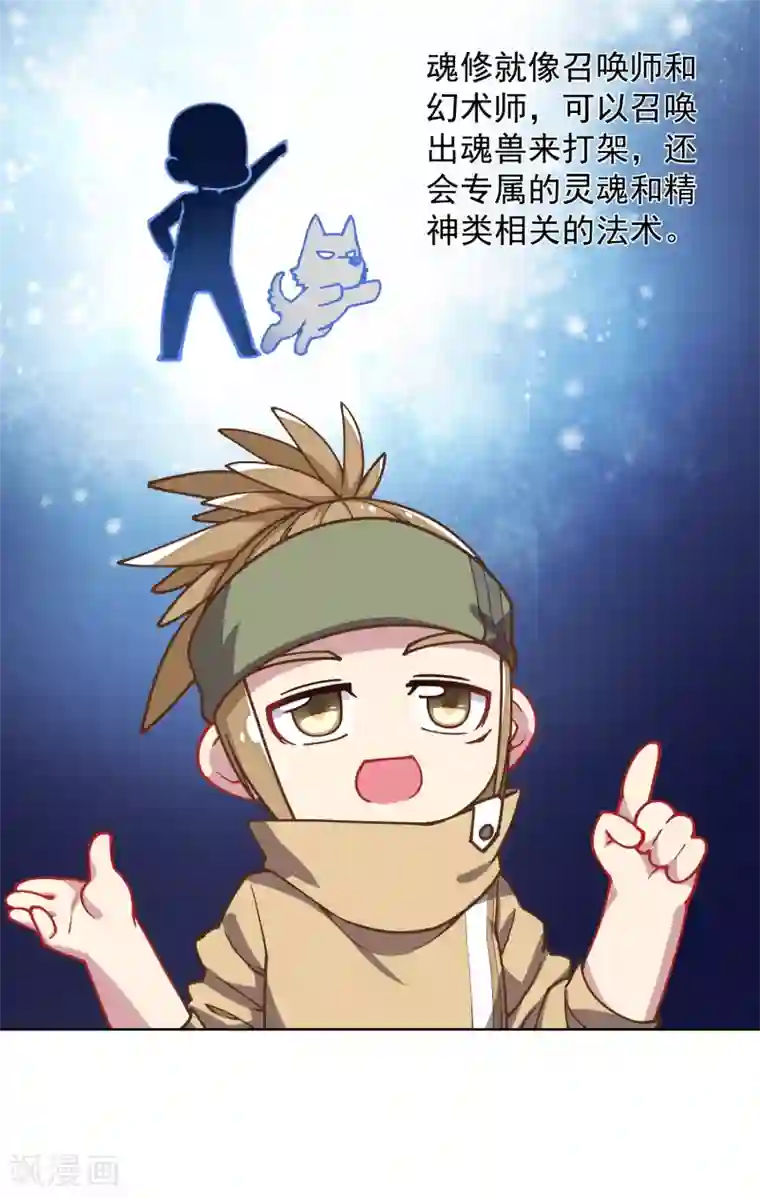 封·禁神录第16话 第七小队