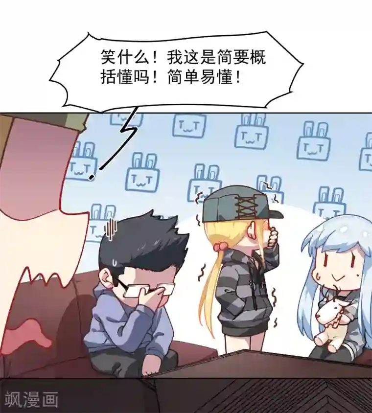 封·禁神录第16话 第七小队