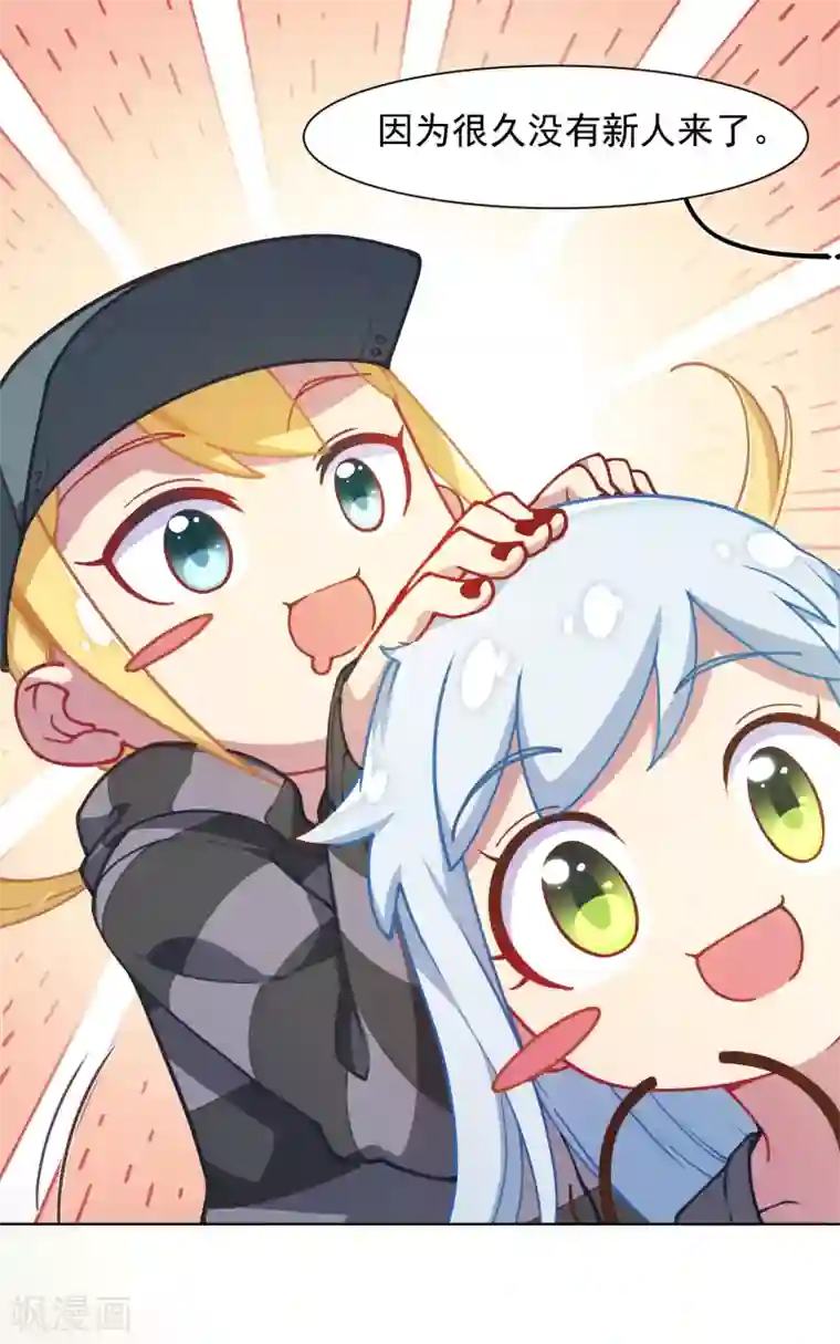 封·禁神录第16话 第七小队